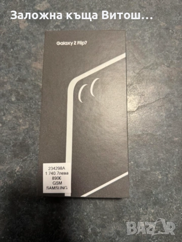 Samsung galaxy flip 7