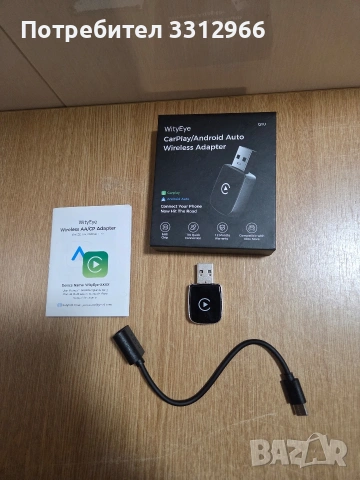 Нов WityEye CarPlay iOS 10+