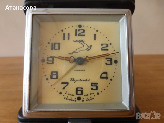Рядък туристически будилник Дорожний Слава часовник, снимка 2 - Антикварни и старинни предмети - 52094460