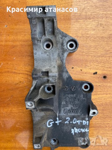 Стойка компресор климатик за Vw.Audi.Сеат.R03G903143A