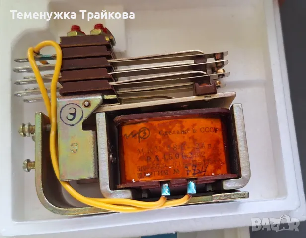 Електромагнитно реле МКУ 48-С  и  МКУ 48-Э, снимка 5 - Друга електроника - 46192237