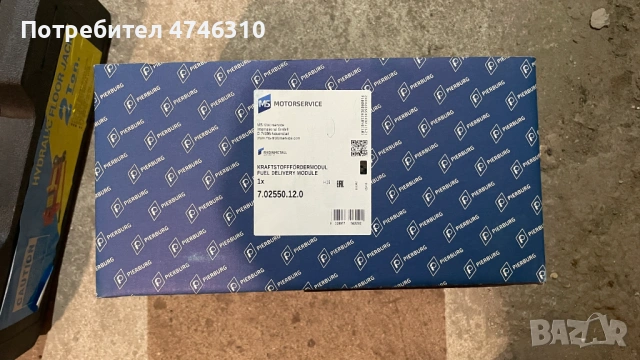 Горивна Помпа , снимка 7 - Части - 53593275