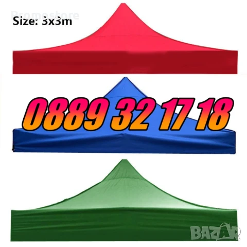 Покривало за шатра тип хармоника 3х6 м, платнище 3х6 м, снимка 5 - Градински мебели, декорация  - 51265886