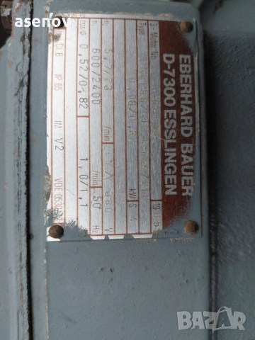 редуктор- двускоростен, снимка 4 - Електродвигатели - 53204887