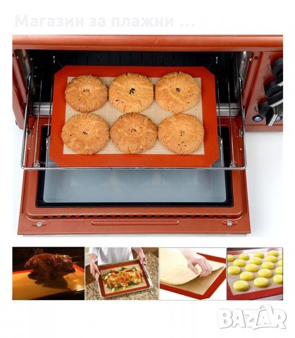 СИЛИКОНОВО КИЛИМЧЕ ЗА ПЕЧЕНЕ И ЗАМРАЗЯВАНЕ ОТ ФИБРОСТЪКЛО - код 2881, снимка 5 - Аксесоари за кухня - 34148391