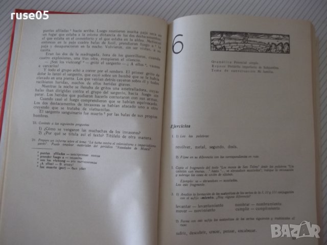 Книга "ESPAÑOL-PARA EL 9 GRADO - Isaac Plodunov" - 208 стр., снимка 4 - Чуждоезиково обучение, речници - 40671489