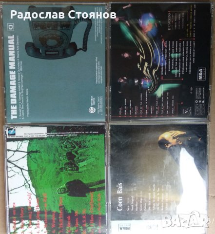 Whiplash, The Damage Manual, Coen Bais, D'Cuckoo, снимка 2 - CD дискове - 41770540