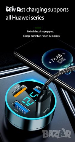 Универсално метално зарядно за автомобил 66W / 3хUSB+Type C / Fast Charging, снимка 10 - Зарядни за кола - 41853591