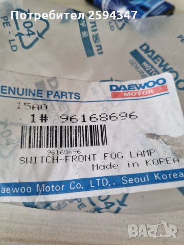 DAEWOO NEXIA КЛЮЧ ХАЛОГЕНИ GM, снимка 4 - Части - 35951466