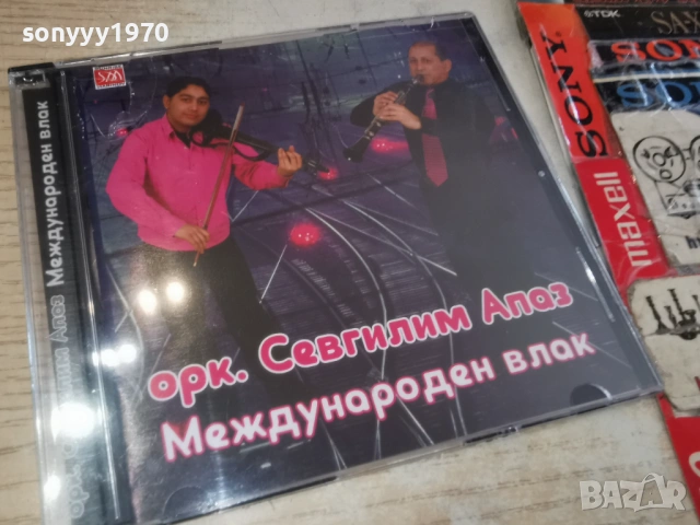 ОРК.СЕВГИЛИМ АПАЗ ЦД 0802261559, снимка 14 - CD дискове - 53402784