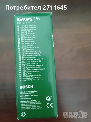 Bosch, 2.5 aH, 18v, БАТЕРИЯ, оригинална, снимка 8 - Винтоверти - 48136221