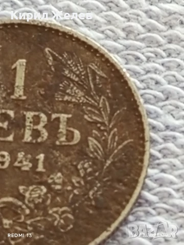 Стара монета 1 лев 1941г. Царство България рядка за КОЛЕКЦИЯ 43180, снимка 3 - Нумизматика и бонистика - 51036524