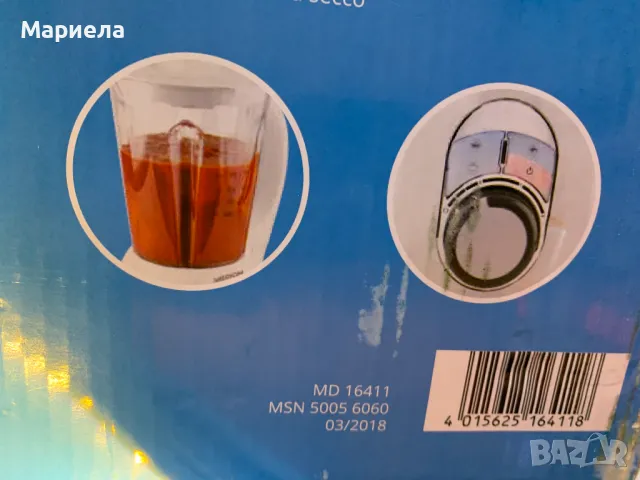 MEDION MD16411, Немски Блендер Нагряващ Бял/Прозрачен 800 W , Уред за супи , Блендер Нагряващ, снимка 8 - Блендери - 49728633