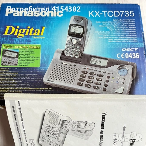 Цифров стационарен телефон Panasonic KX-TCD735