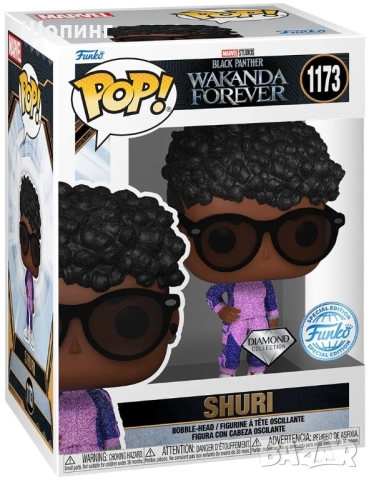 Funko POP Marvel: ключодържател и фигура Black Panther Shuri (Diamond Collection) , снимка 6 - Колекции - 51952006