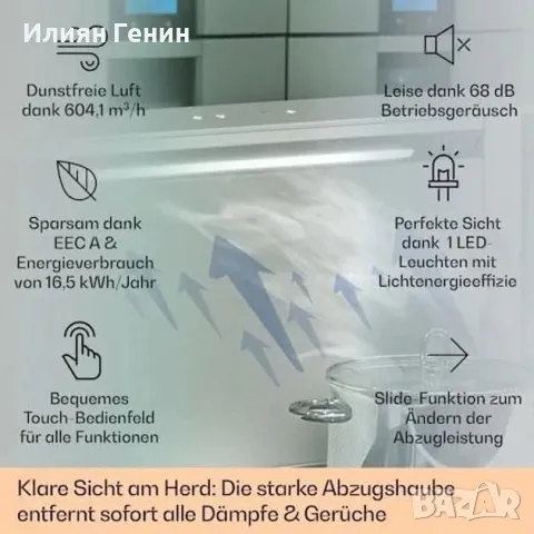 Аспиратор 60см, снимка 4 - Абсорбатори - 49233784