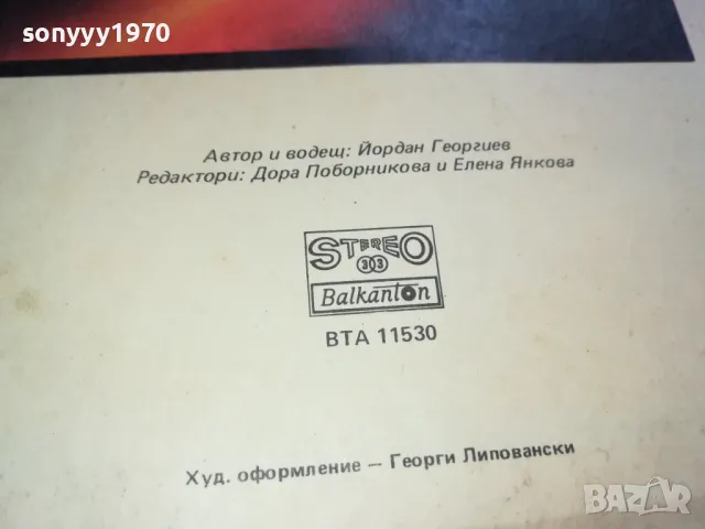 МУЗИКАЛНА СТЪЛБИЦА 1-НОВА ПЛОЧА 2505250703LCHERY, снимка 17 - Грамофонни плочи - 50416640