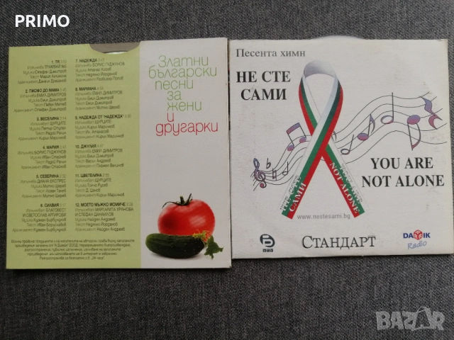 Дискове с любими български песни и клипове. Дискове с филми., снимка 6 - DVD филми - 39338014