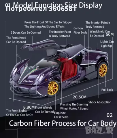 Метален реалистичен модел на Pagani Huayra, снимка 12 - Коли, камиони, мотори, писти - 43493014