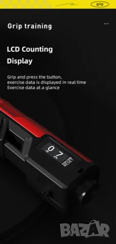 Уред за предмишница, снимка 7 - Фитнес уреди - 49682628