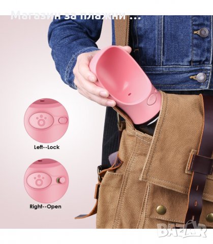 ПРЕНОСИМА ПОИЛКА ЗА КУЧЕТА, БУТИЛКА - код  2730, снимка 4 - Други стоки за животни - 34162253