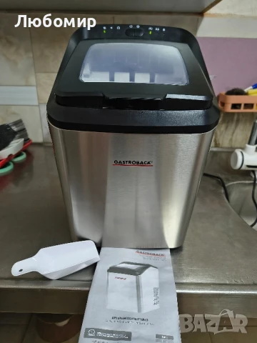 Ледогенератор Gastroback, 2 размера кубчета, до 15 кг/ден, 145W, снимка 4 - Обзавеждане за заведение - 50734255
