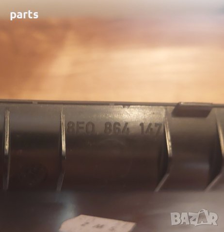 Капак Панел Пепелник Ауди A4 B6 - B7 - 8E0864147, снимка 3 - Части - 41800915