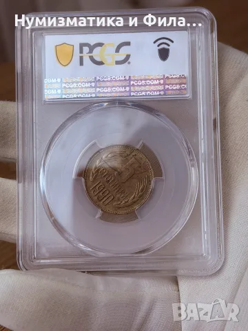 5 стотинки 1990 година с куриоз, снимка 5 - Нумизматика и бонистика - 56050723