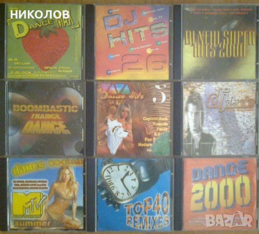 дискове диско, снимка 1 - CD дискове - 38874439