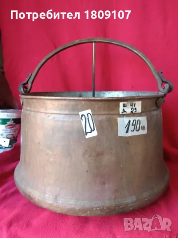 Дебелостенен меден казан 