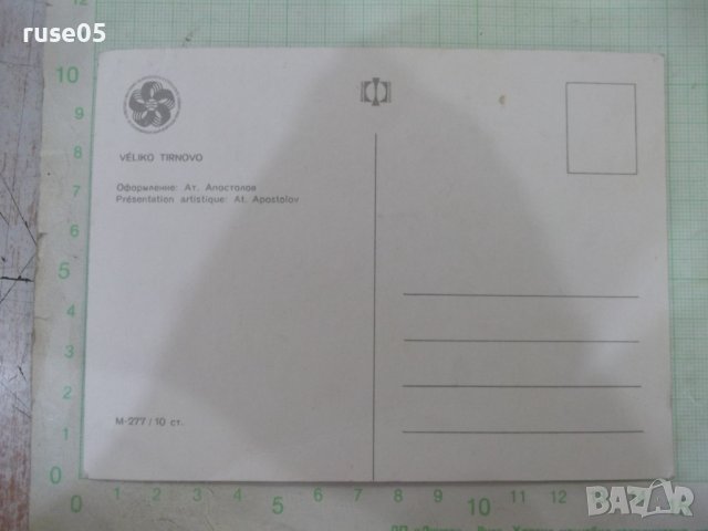 Картичка "Велико Търново", снимка 2 - Филателия - 41670241