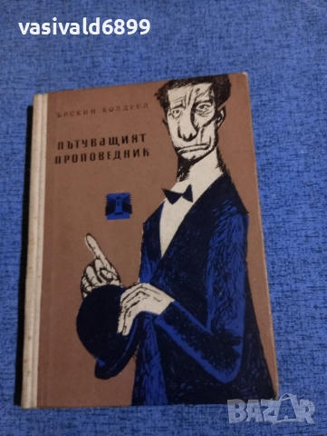 Ърскин Колдуел - Пътуващият проповедник 