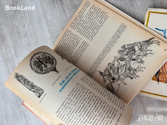 Детска енциклопедия за световната цивилизация. Обичаи и нрави , снимка 10 - Детски книжки - 49389087