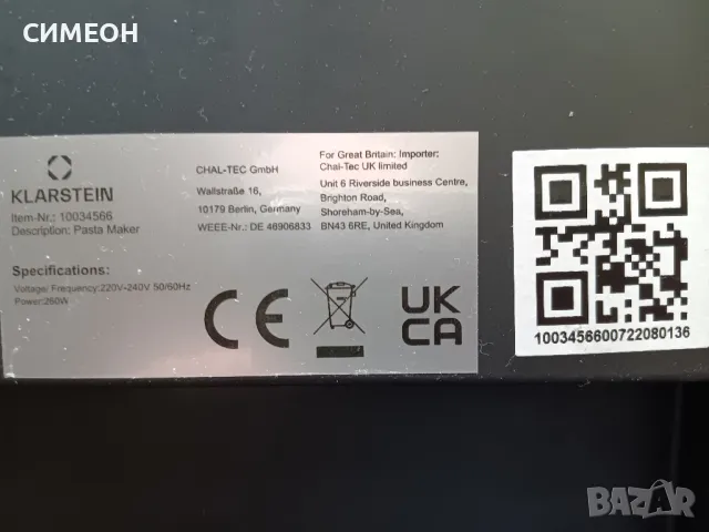 машина за паста, снимка 5 - Кухненски роботи - 46248144
