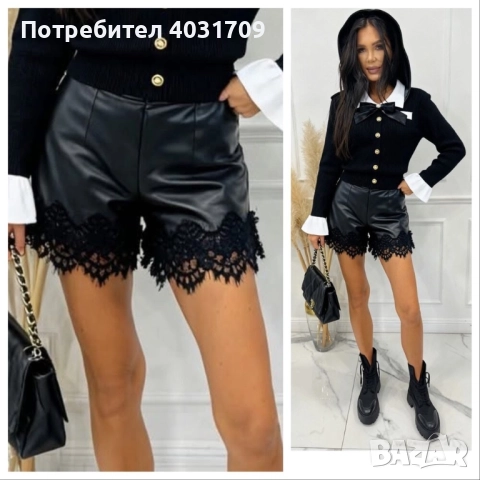 Кожени панталонки 