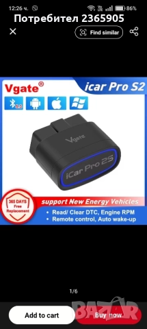 Промо! VGate iCar 2S- Aвтодиагностика Android- BT5.3, iPhone- Bt- BLE5.3, Windows, lifetime update, снимка 12 - Аксесоари и консумативи - 51865257