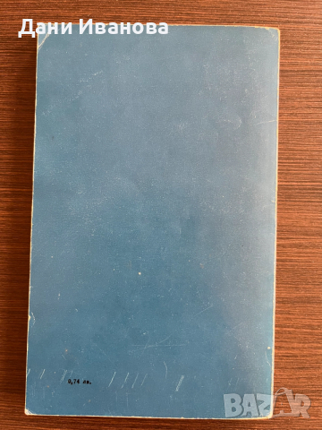 книга ЧАСОВЕ И МЕЖДУЧАСИЯ - Людмила Матвеева, снимка 2 - Художествена литература - 52918153