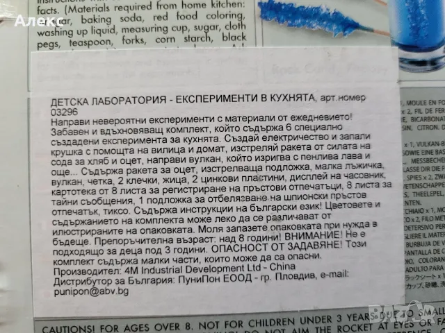 Настолна игра, снимка 3 - Настолни игри - 49410953