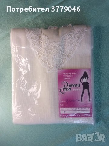 Дамски корсаж Термо бельо , снимка 12 - Бельо - 52855848