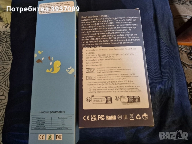 Продавам електрическа четка за зъби, снимка 2 - Други - 56151808