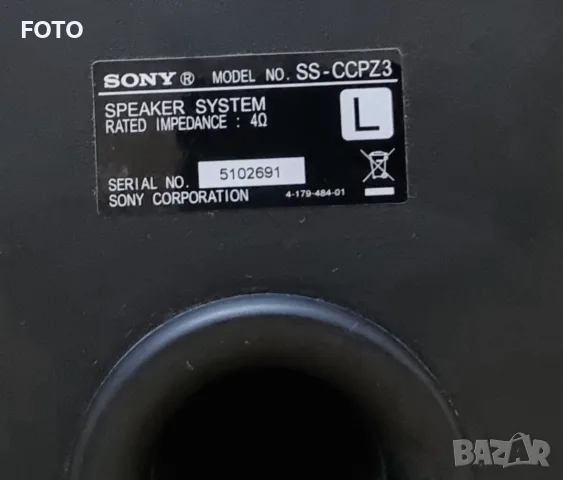 Sony SS-CCPZ3 tonkoloni , снимка 8 - Тонколони - 55875357