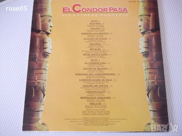 Грамофонна плоча "AMIGA - EL CONDOR PASA", снимка 2 - Грамофонни плочи - 41241972