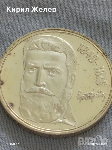 Сребърна монета 5 лева 1976г. НРБ с лика на ХРИСТО БОТЕВ революционер за КОЛЕКЦИЯ 26915, снимка 7 - Нумизматика и бонистика - 51071291
