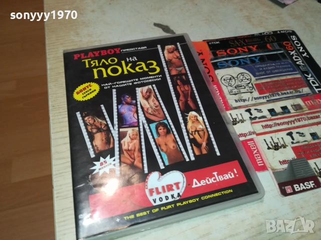 PLAYBOY DVD 0512251505WC66