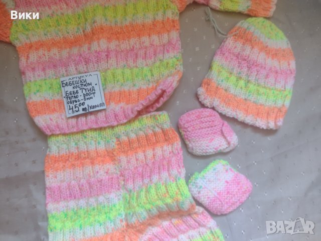 Бебешки плетен костюм , снимка 5 - Комплекти за бебе - 41456131