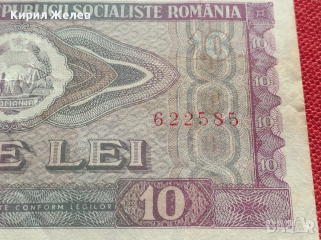БАНКНОТА 10 лей 1966г. РУМЪНИЯ УНИКАТ СТАРА РЯДКА ЗА КОЛЕКЦИЯ ДЕКОРАЦИЯ 34338, снимка 3 - Нумизматика и бонистика - 39132938