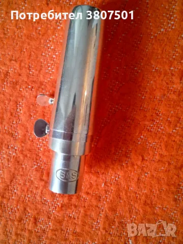 Мундщук за алто сакс B&S, снимка 4 - Духови инструменти - 48652621