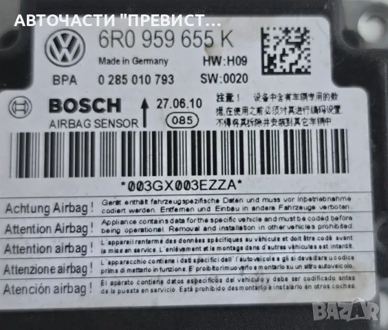 Модул AIRBAG Шкода Фабия 2 Skoda Fabia 2 2007-2014г OEM 6r0959655k, снимка 2 - Части - 56046922