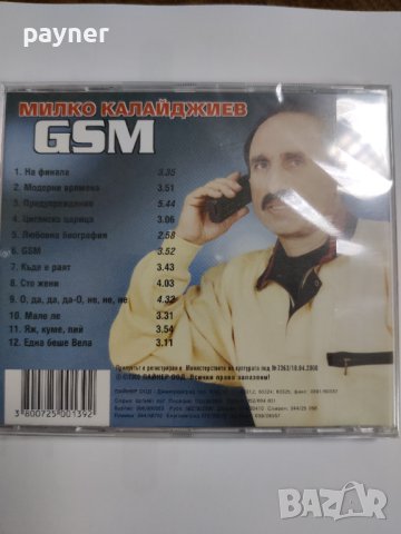Милко Калайджиев -GSM, снимка 2 - CD дискове - 41607137
