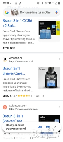 Резервни касети за самобръсначка Braun 3in1 ShaverCare SmartCare Center, пакет от 8 , снимка 2 - Електрически самобръсначки - 53575566